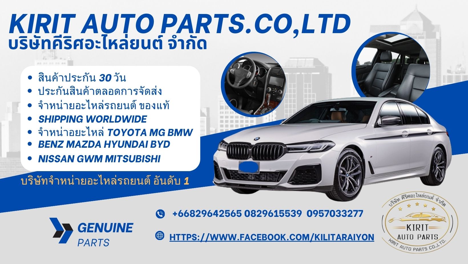 แปลงหน้า camry