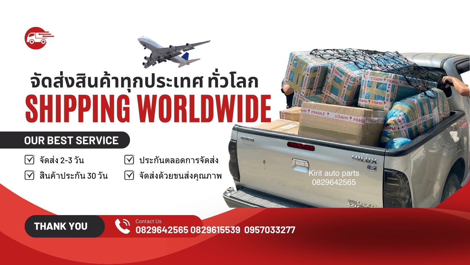 รับแปลงหน้าวีโก้